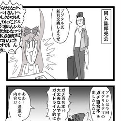 This is a pixiv picture whose title is 【ウマ娘】ウマ娘のまんがまとめ2.