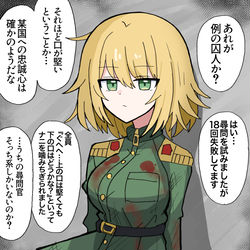 This is a pixiv picture whose title is 戦犯ちゃん.