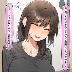 This is a pixiv picture whose title is えっちなお願いをあっさり聞いてくれる幼馴染のお母さん.