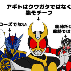This is a pixiv picture whose title is ややこしい龍ライダー.