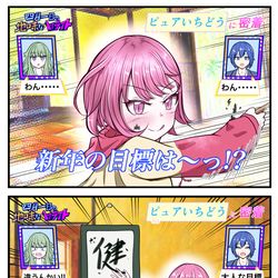 This is a pixiv picture whose title is 鳳えむに密着するソリッドハート.
