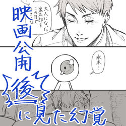 This is a pixiv picture whose title is ゲろぐ.
