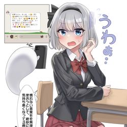 This is a pixiv picture whose title is おじさん構文にドン引きする妖夢ちゃん.