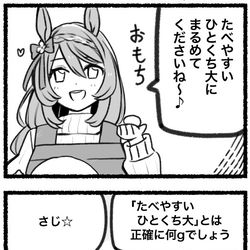 This is a pixiv picture whose title is まいにちファル子☆ #147「ひとくちだいで」.