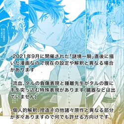 This is a pixiv picture whose title is 星が縁を穿つとき.