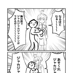 This is a pixiv picture whose title is 先生の言う事なら何でもしてくれるって….
