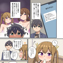 This is a pixiv picture whose title is 正月にお隣さん家でもちが余っていたので食べられる話.