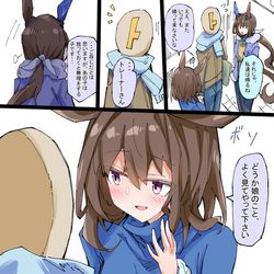 This is a pixiv picture whose title is 実家にトレーナーと帰ってたアヤベさん終.