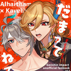 This is a pixiv picture whose title is 【1/7神ノ叡智13 新刊サンプル】だまってねてろ！.