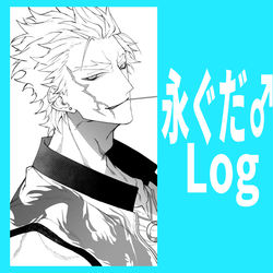 This is a pixiv picture whose title is 永ぐだ♂Log.