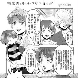 This is a pixiv picture whose title is ねつぞう目岩鬼親子と水木.