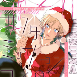 This is a pixiv picture whose title is 【カイ潔】1/7 青エゴ 新刊サンプル.