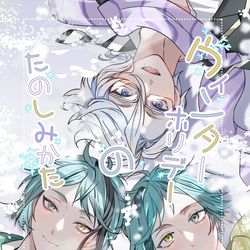 This is a pixiv picture whose title is 1/7インテお品書き.
