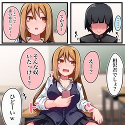 This is a pixiv picture whose title is クラスのギャルに空気扱いされています⑥.