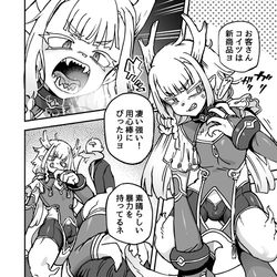 This is a pixiv picture whose title is Twitterにあげた漫画まとめ127.