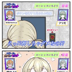 This is a pixiv picture whose title is 小豆沢こはねに密着するソリッドハート.