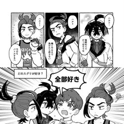 This is a pixiv picture whose title is だいたいスグリまとめ.