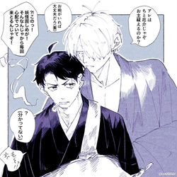 This is a pixiv picture whose title is 👁️💧.