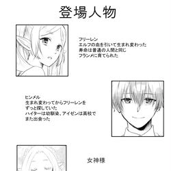 This is a pixiv picture whose title is 注意！　ヒンフリ現パロマンガです！！！.