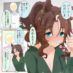 This is a pixiv picture whose title is お雑煮を作るメジロのウマ娘.