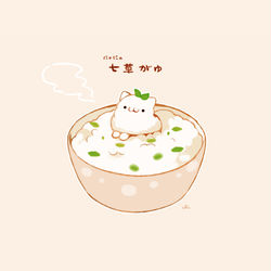 This is a pixiv picture whose title is 七草がゆ.
