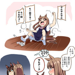 This is a pixiv picture whose title is 絶対に負けたくなかったグラスワンダー.