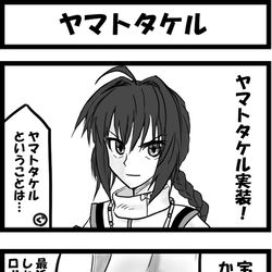 This is a pixiv picture whose title is ヤマトタケル.