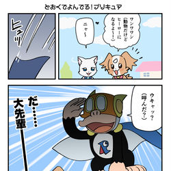 This is a pixiv picture whose title is とおくでよんでる！プリキュア.