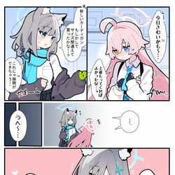This is a pixiv picture whose title is あまいブルアカ　その１０.