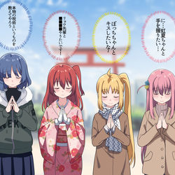 This is a pixiv picture whose title is 結束バンドの初詣.