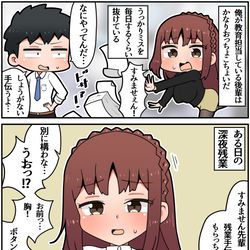 This is a pixiv picture whose title is 抜けてる後輩社員.