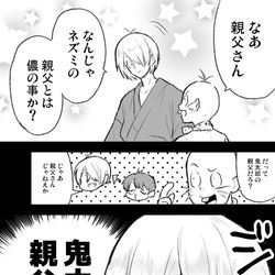 This is a pixiv picture whose title is 父に相応しき者.