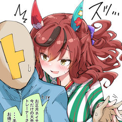 This is a pixiv picture whose title is お正月ネイチャのささやき.