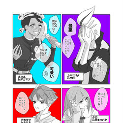 This is a pixiv picture whose title is ブルベ四天王入れ替わり.