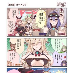 This is a pixiv picture whose title is 第1話「オートマタ」【冒険少女ギルド♦️4コマ連載開始】.