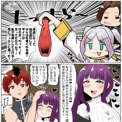 This is a pixiv picture whose title is 【フリーレン】薬を盛られたフェルン.