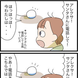 This is a pixiv picture whose title is 育児4コマ91.
