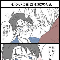 This is a pixiv picture whose title is 水木くんそういうところだぞ(父水).