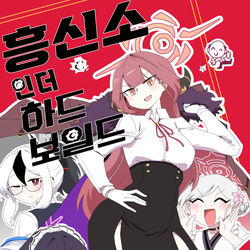 This is a pixiv picture whose title is (홍보)2월 일페 흥신소 만화 냅니다..