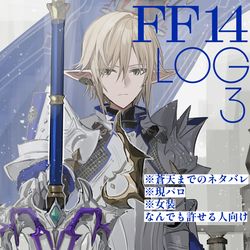 This is a pixiv picture whose title is ff14まとめ.