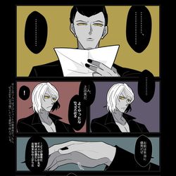 This is a pixiv picture whose title is 教育係と信頼の話.