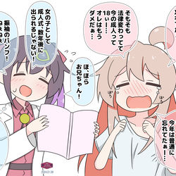This is a pixiv picture whose title is 成人式とまひろちゃん.
