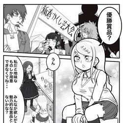 This is a pixiv picture whose title is 優勝賞品.