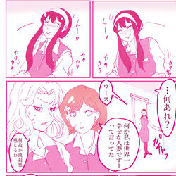 This is a pixiv picture whose title is ロイヨルいちゃこら話『初夜後』.