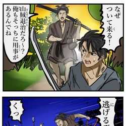 This is a pixiv picture whose title is 時代モノで急に歴史上の人物が判明するシーン好き。.