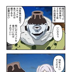 This is a pixiv picture whose title is フリレン漫画1707.