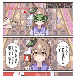 This is a pixiv picture whose title is ウマ娘格付けチェック.