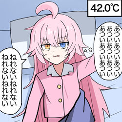 This is a pixiv picture whose title is マジで暑いときのホシノ.