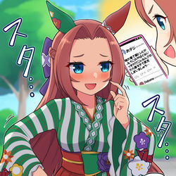 This is a pixiv picture whose title is 正月ネイチャのモーションに感銘を受けたカワカミ.