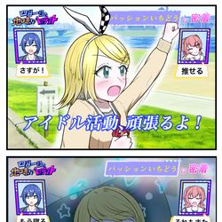 This is a pixiv picture whose title is 鏡音リンに密着するソリッドハート.